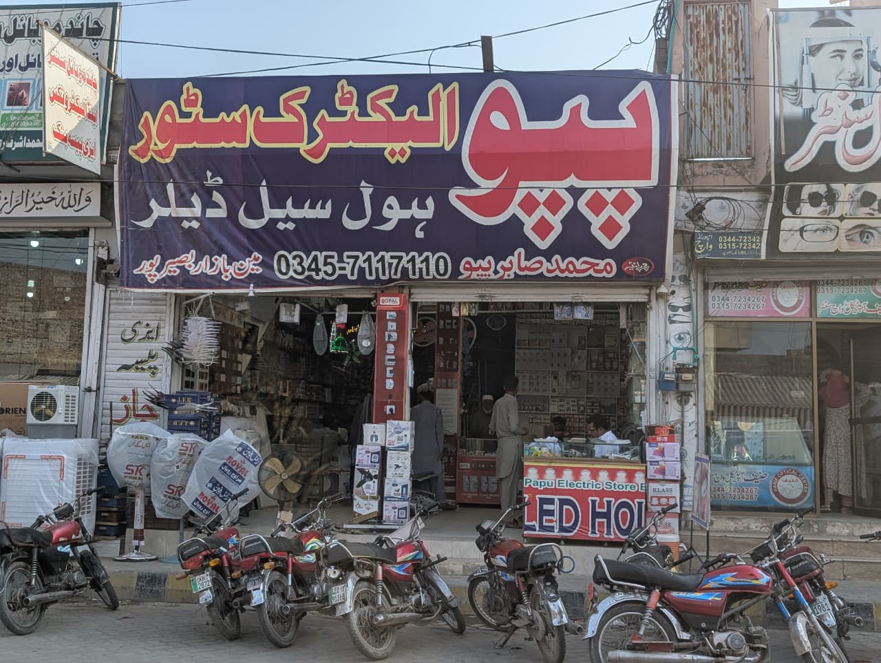 Storefront in Basirpur